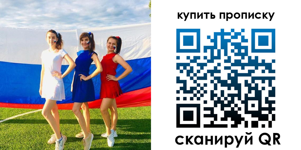 временная регистрация гарантия в Юже