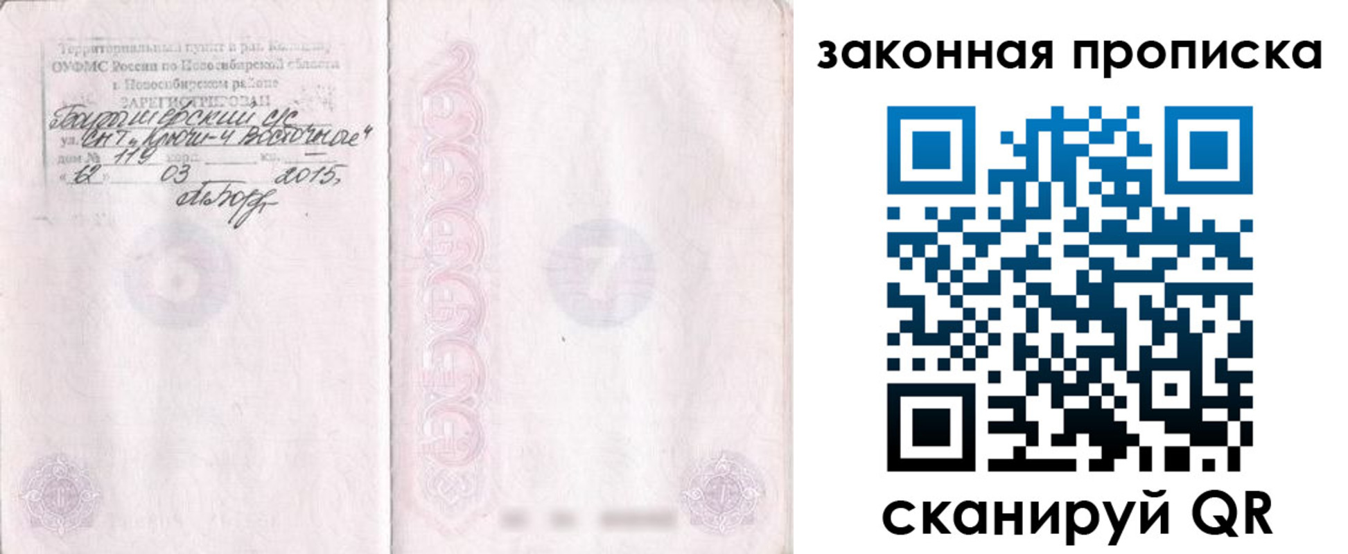 прописка для школы в Юже