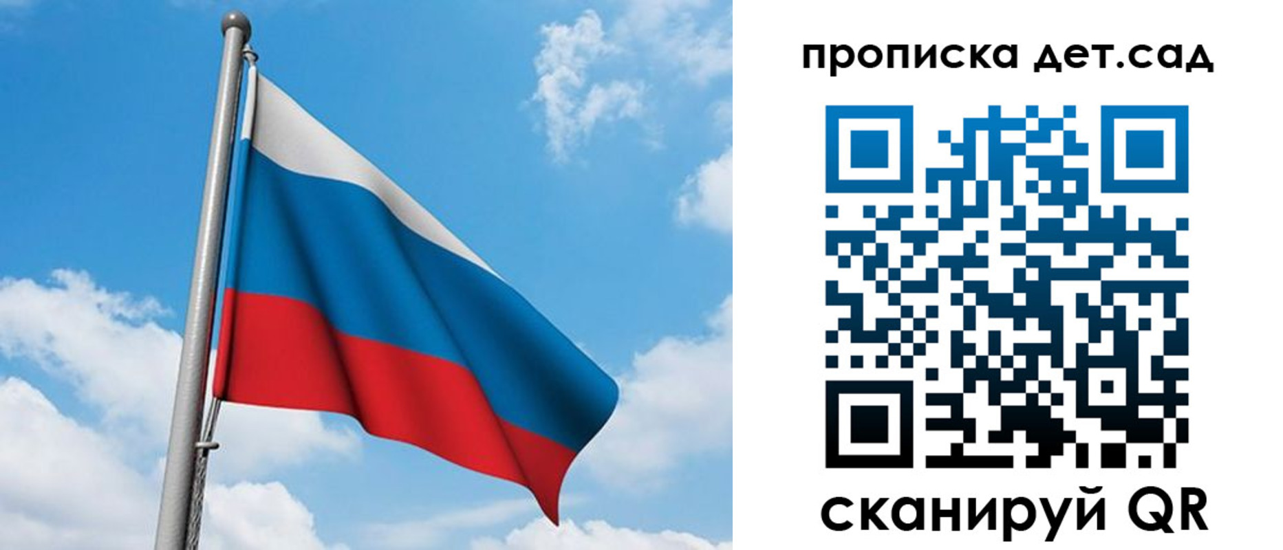 прописка в Юже