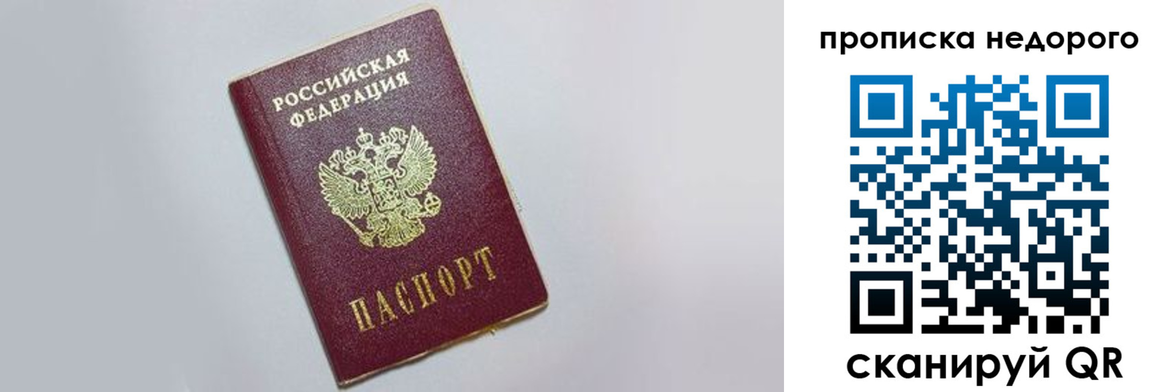 временная регистрация 2025 в Юже
